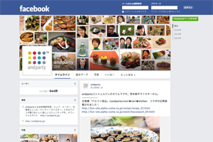 andpartyのご紹介