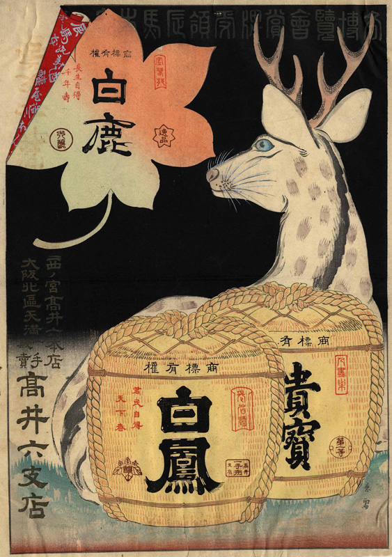 白鹿