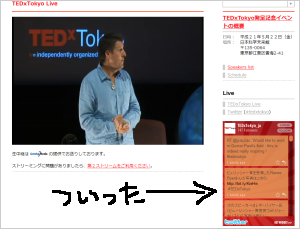 TEDxTokyoのついった