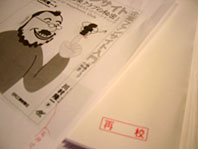 【再校原稿】