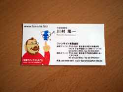 【名刺】