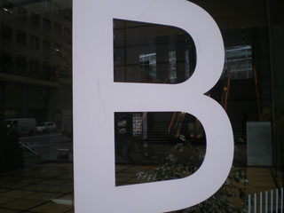 【アルファベットのB】