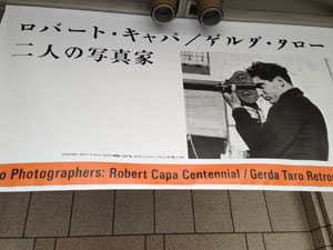 【展覧会用バナー】
