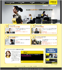 jabraファンサイト