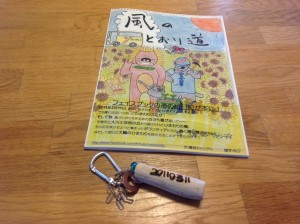 自費出版の絵日記本「風のとおり道」と、東北の流木を使って作ったキーホルダー。