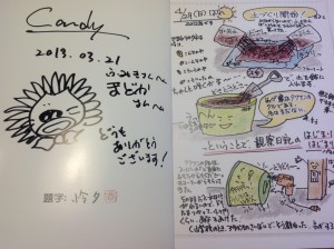 自称妻の円の「ファン」だという彼。サインの大きさにえこひいきが(笑)