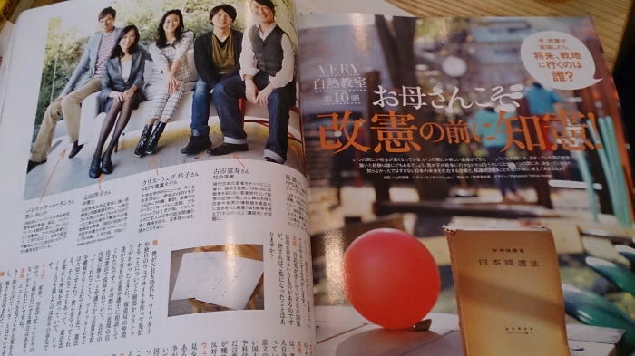 太田先生は堀潤さんと人気女性誌「Very」に大きく取り上げられた。